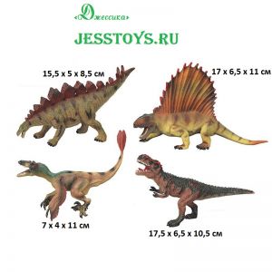Фигурка Динозавр (№q9899-н07) ― Джессика
