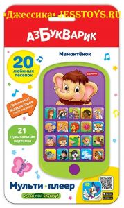 Мультиплеер "Мамонтенок" (№2766) ― Джессика