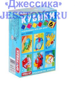 Кубики "Любимые игрушки" 6 штук (№00822) ― Джессика