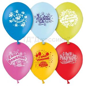 Набор надувных шаров С Днем Рождения (№1111-0805) ― Джессика