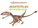  Динозавр Диморфодон (№Н9899-V92)