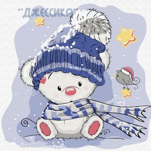 Картина по номерам " Медвежонок зимой" (№KH0445) ― Джессика
