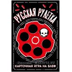 Игра настольная Русская рулетка (№8931)
