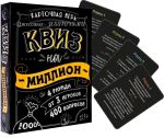 Игра настольная Квиз на миллион 10+