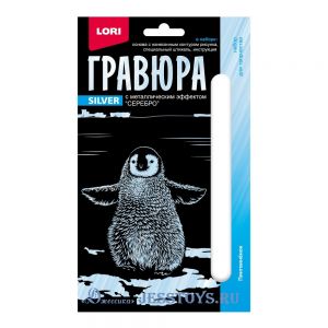 Гравюра с эффектом серебра "Пингвинёнок" (№Гр-698) ― Джессика