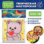 Картина из помпонов 22*22 см