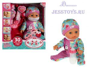 Кукла-пупс с набором доктора 30 см (№Y30BB-DP) ― Джессика