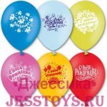 Набор надувных шаров С Днем рождения (№1103-0081)