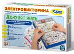 Настольная игра Электровикторина «Хочу все знать» (№03673)