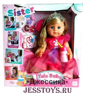 Кукла пупс Yale Baby (№BLS007M) ― Джессика