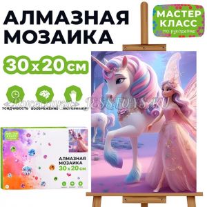 Алмазная мозаика 30*20 см    ― Джессика
