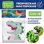 Картина из помпонов 22*22 см