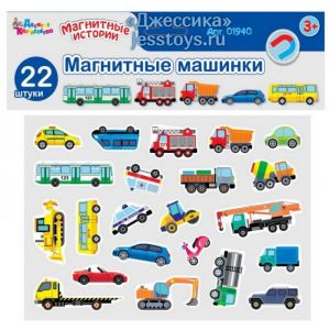 Магнитные истории Машинки (№01940) ― Джессика