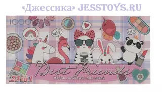 Набор детской косметики best friends (№28528)