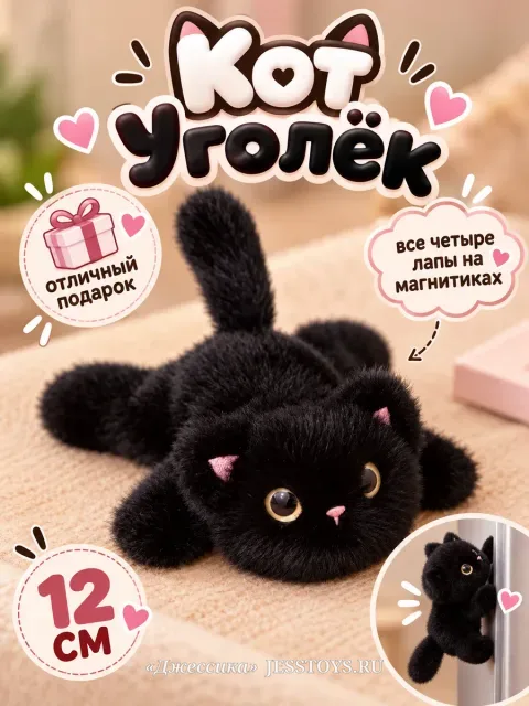 Мягкая игрушка ЗООпарк на магнитах  (№3993/12)