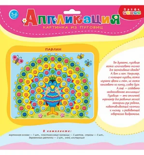 Картинка из пуговиц  (в ассорти)