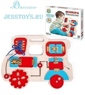 Бизиборд развивающий Паровозик (№02101)