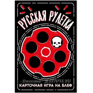 Игра настольная Русская рулетка (№8931)