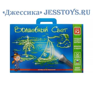 Набор для опытов Волшебный свет (№1051)