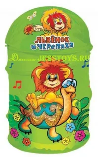Корзина для игрушек Львенок и Черепаха (№XDP-1791-R)