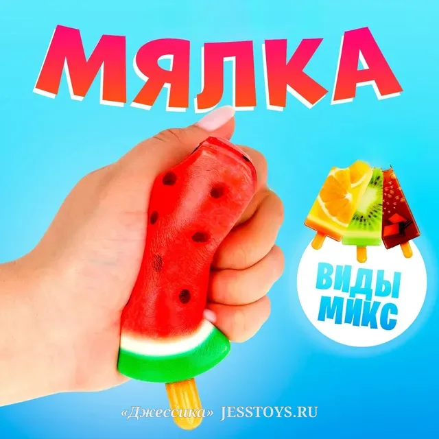 Сквиш антистресс Эскимо