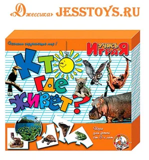 Настольная игра Кто где живет (№00238)
