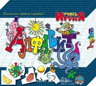 Игра настольная Учись играя Алфавит (№00071)